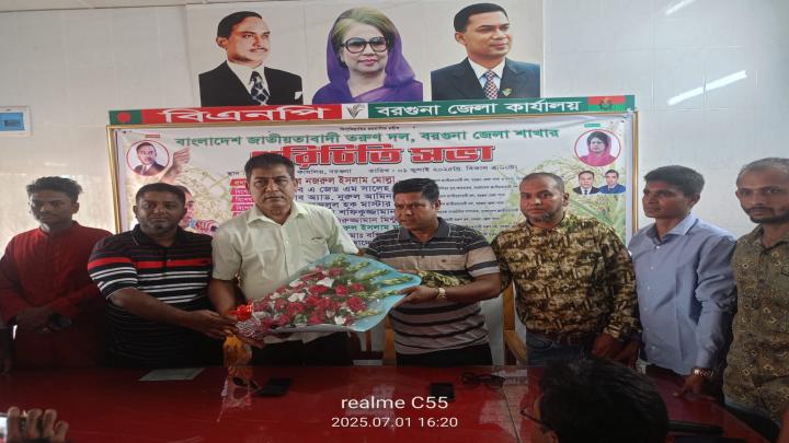 বরগুনায় তরুণ দলের পরিচিতি সভা অনুষ্ঠিত